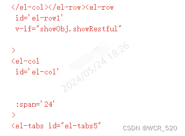 elementUI使用el-tabs加el-form导致页面崩溃以及el-form里的input事件丢失问题