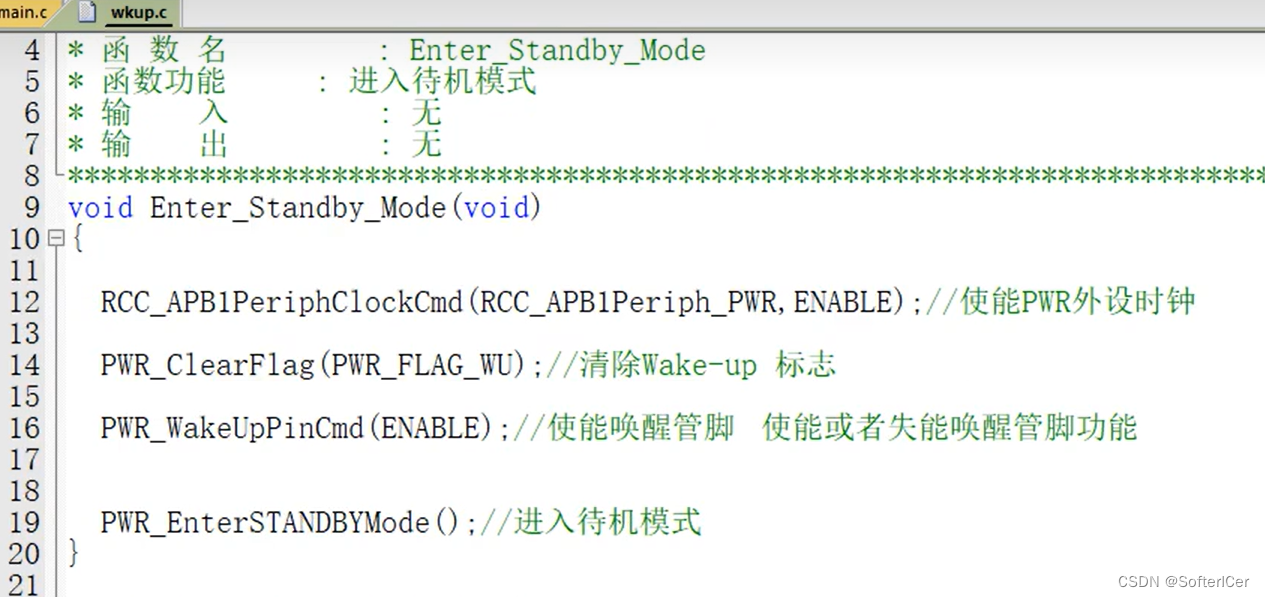 STM32低功耗模式之睡眠、停止、待机-1