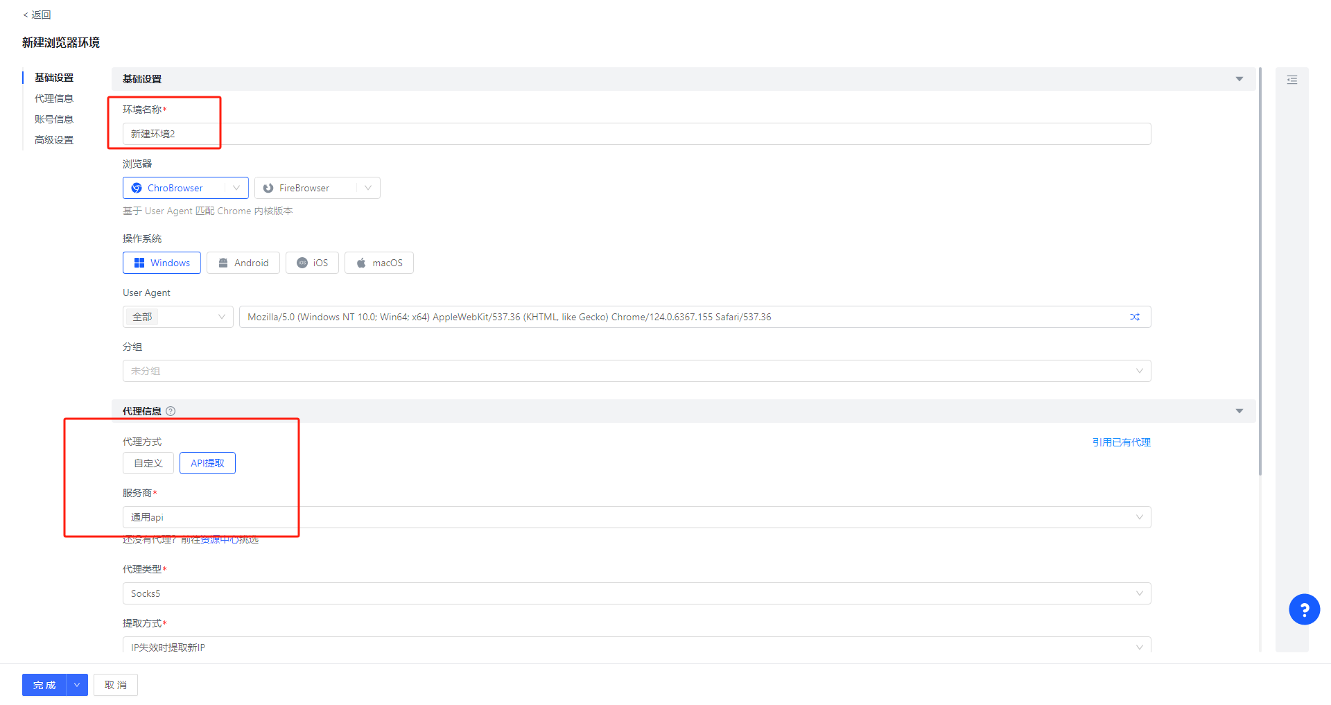 Hubstudio指纹浏览器API使用须知_设备指纹api-CSDN博客