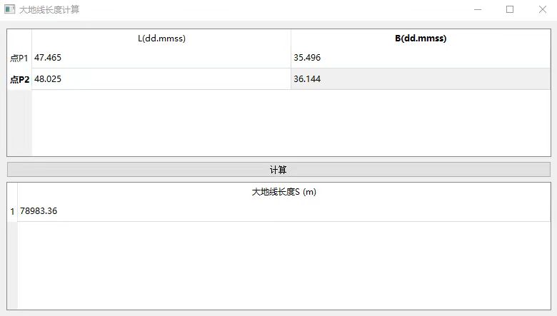 【PyQT】大地线长度计算工具实现