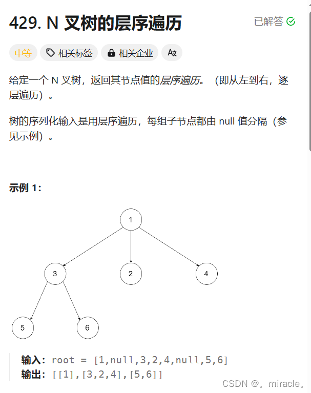 队列+宽搜例题讲解！