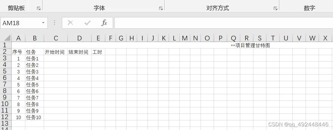 Excel<span style='color:red;'>制作</span><span style='color:red;'>甘</span><span style='color:red;'>特</span><span style='color:red;'>图</span>