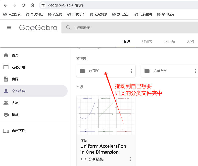 Geogebra绘制分段函数、导数