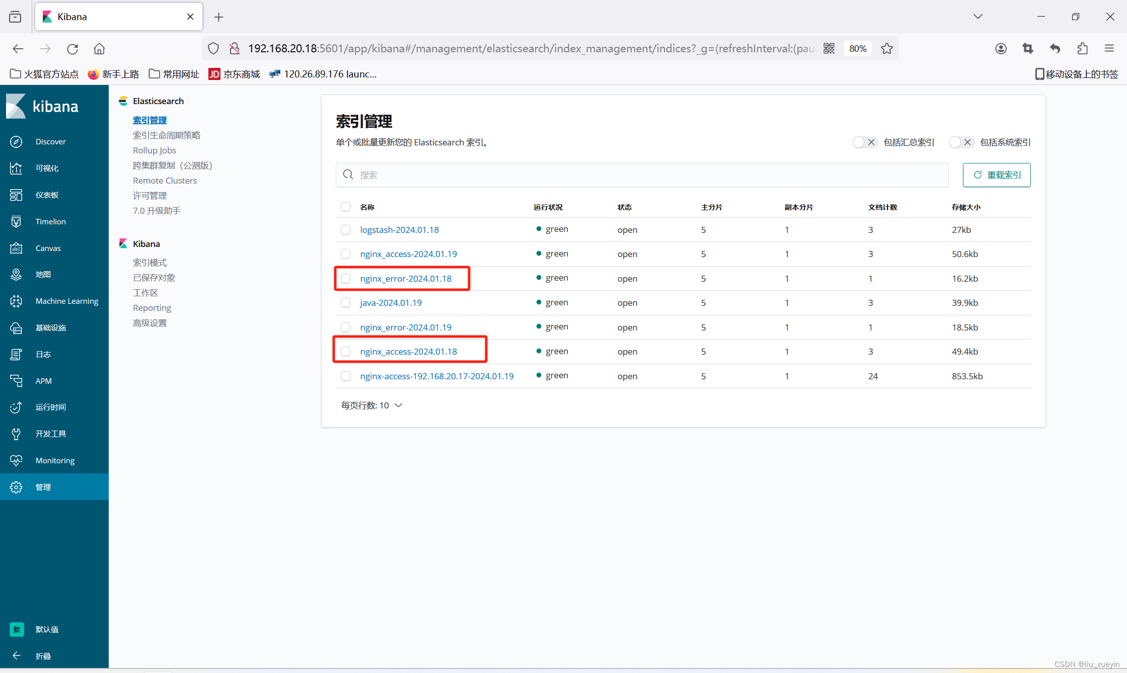 【分布式技术】ELK大型日志收集分析系统