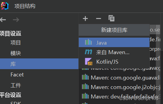 IDEA的使用配置Maven(及selenium+webdriver的下载配置)