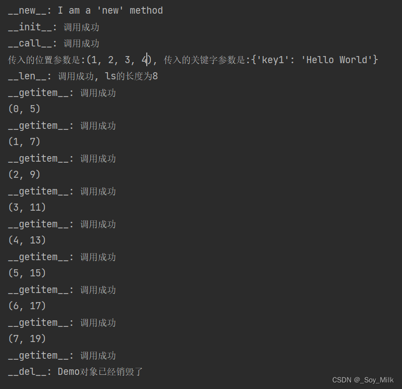 Python中的魔法方法