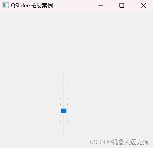 PyQt基础_009_ 按钮类控件QSlider