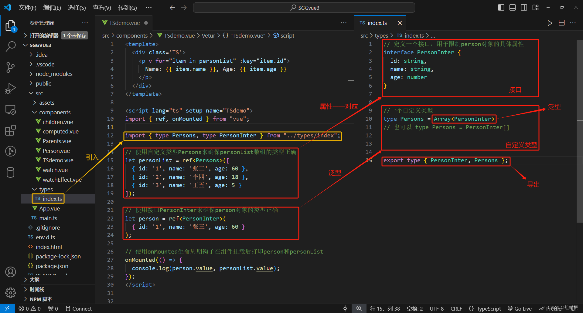 TypeScript 基础：接口、泛型和自定义类型在 Vue 3 中的应用