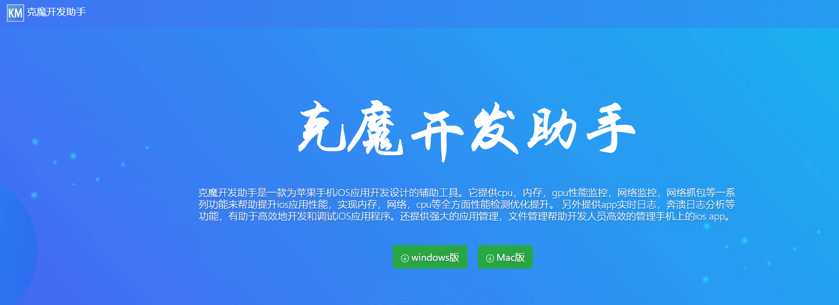 提高iOS App开发效率的方法