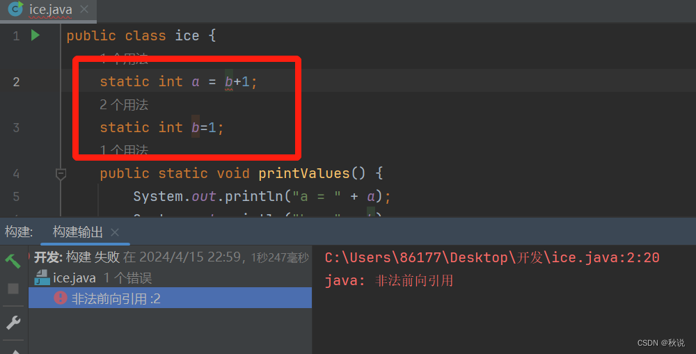 【Java开发指南 | 第七篇】静态变量生命周期、初始化时机及静态变量相关性质