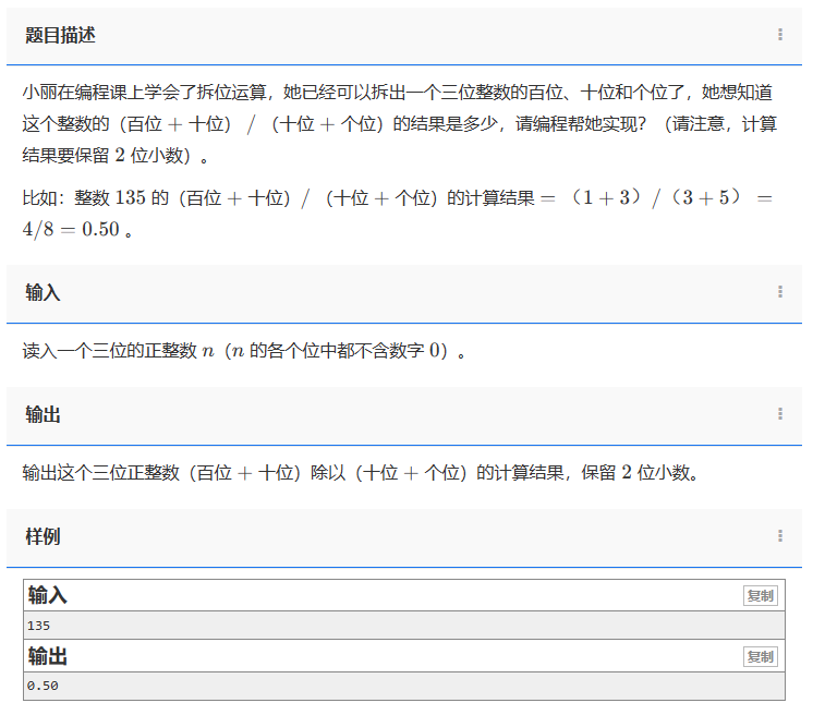 【C++题解】1608. 三位数运算