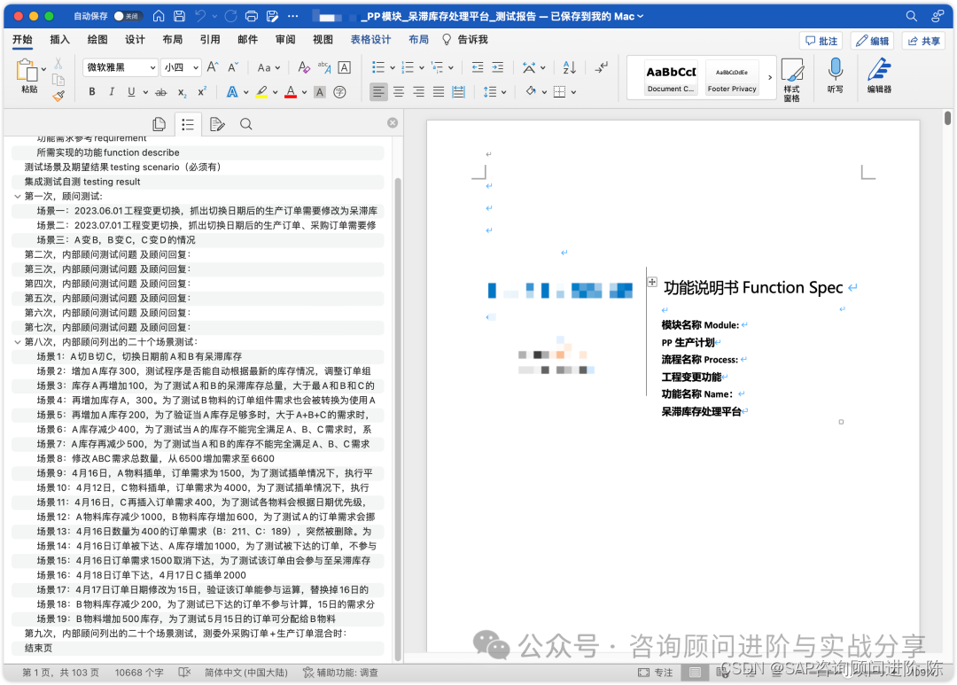 物料断点管理_物料断点是什么意思_