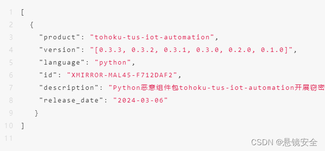 供应链投毒预警 | 恶意Py组件tohoku-tus-iot-automation开展窃密木马投毒攻击