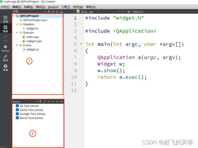 【Qt】—— Qt Creator界⾯认识
