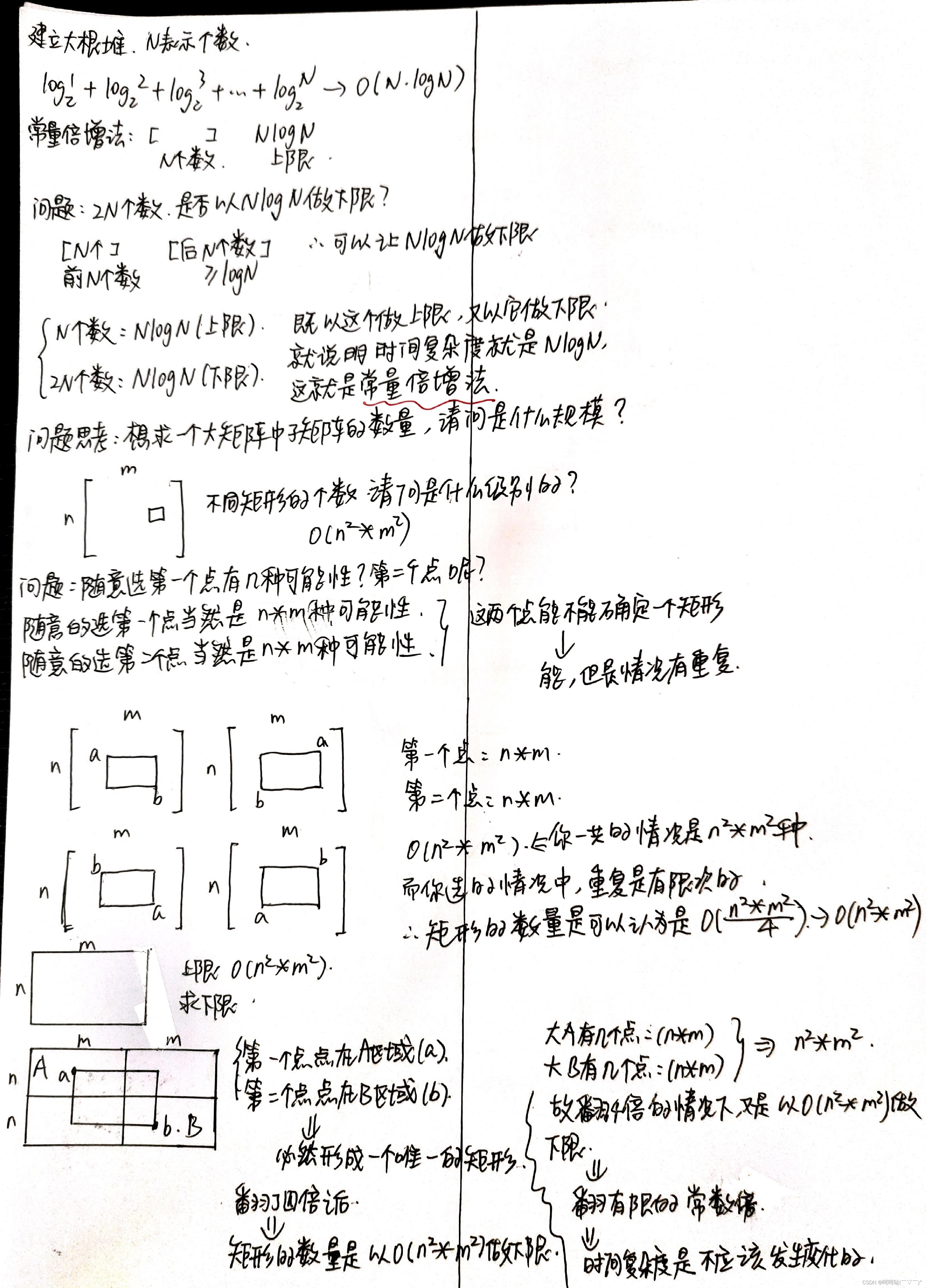 C++ 堆结构和堆排序（从顶到底/从底到顶的大顶堆）+ 优化