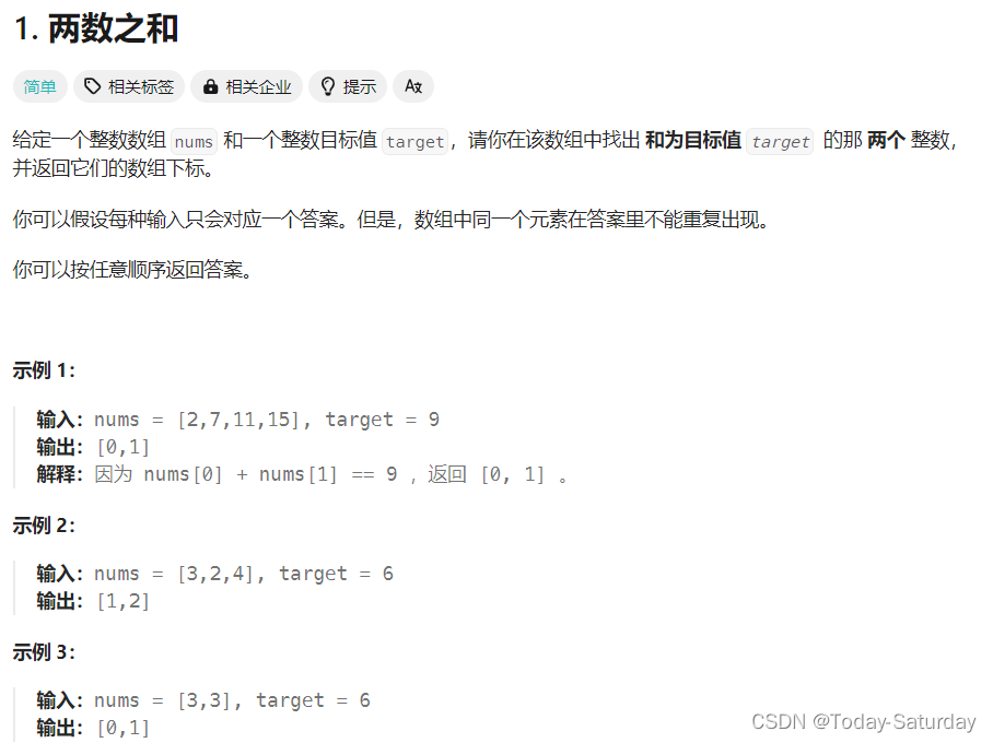 笨蛋学算法之LeetCodeHot100_1_两数之和（Java）