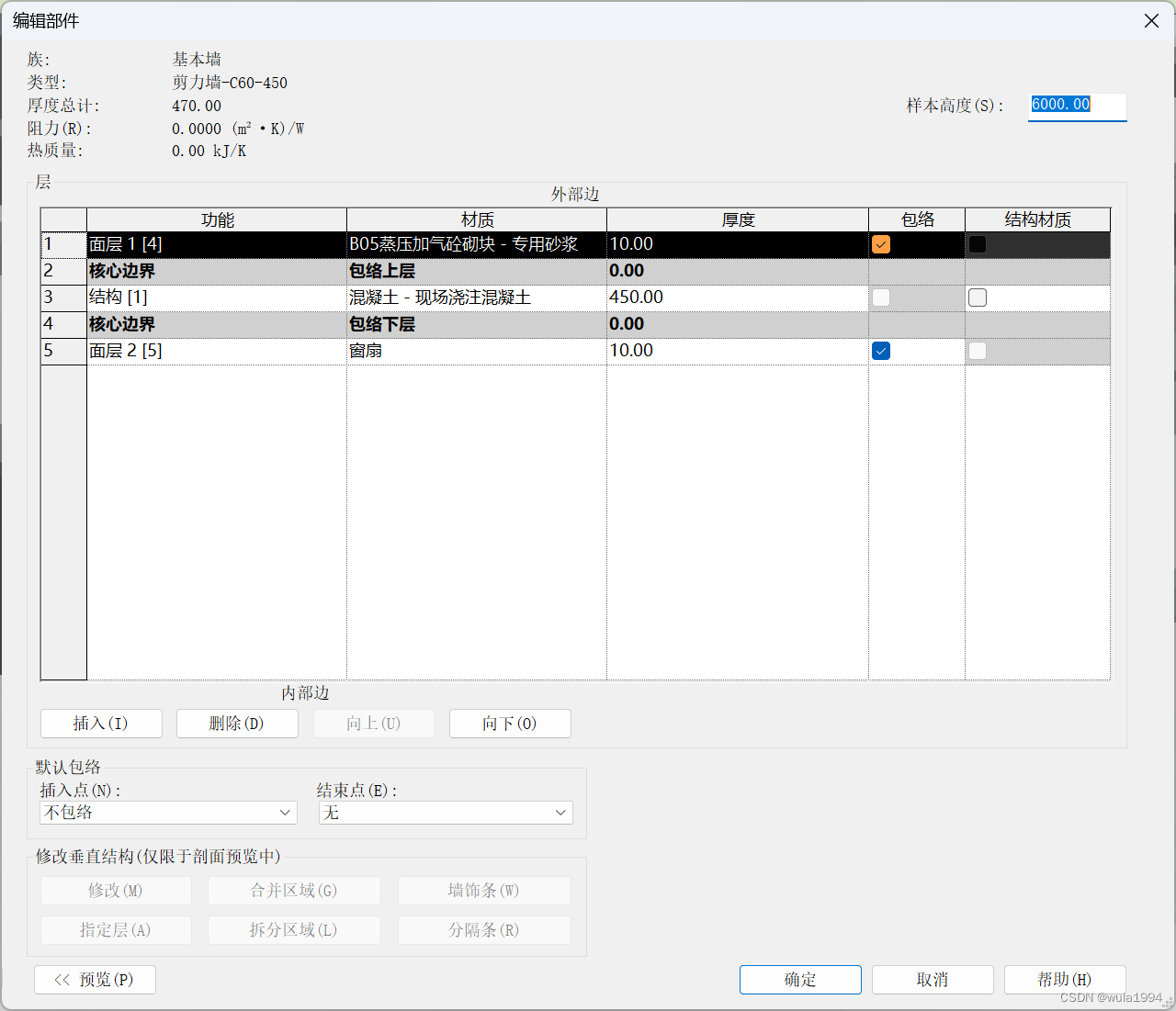 Revit 二次开发 获取构件的某一层材质