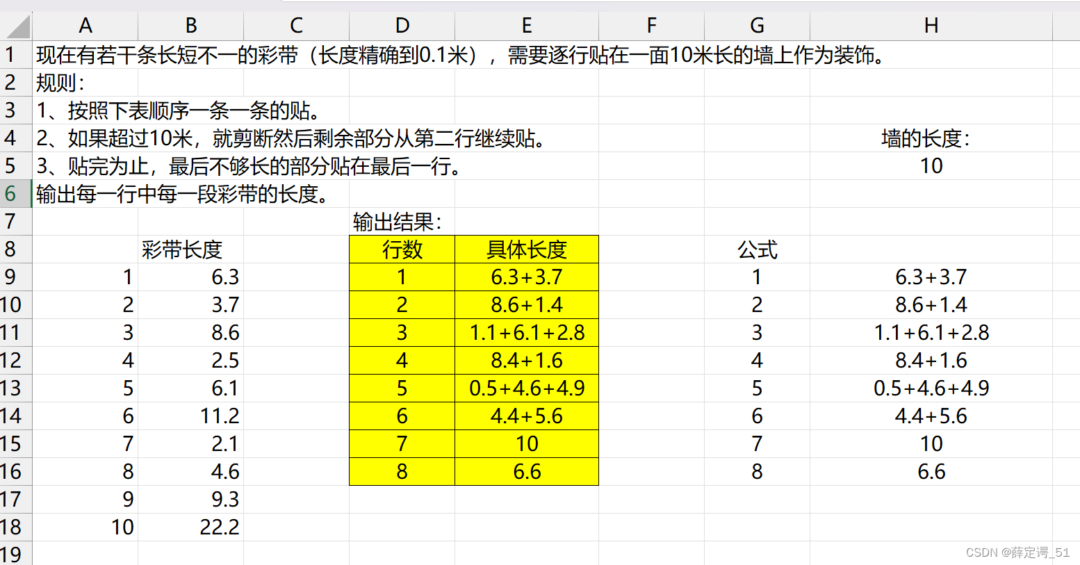 Excel·<span style='color:red;'>VBA</span><span style='color:red;'>指定</span>目标值切割分组