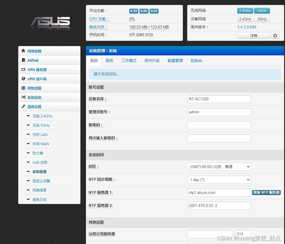 华硕ASUS RT-AC1200 pandavan老毛子 128M DDR固件