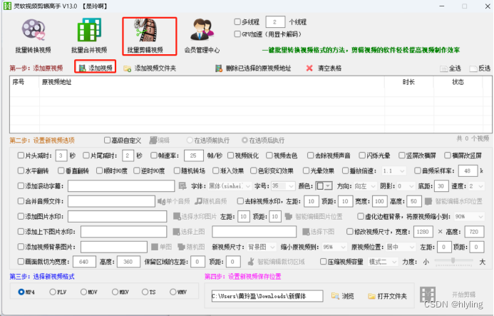 高效进行视频批量剪辑，批量添加上下黑边，视频压缩轻松搞定！