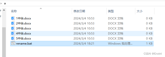 windos 批量自定义 重命名