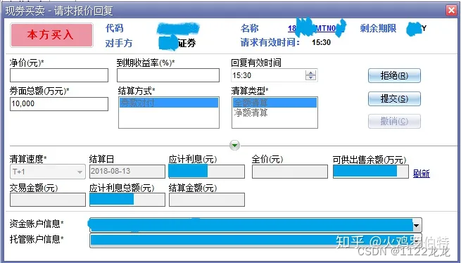 银行间报价方式