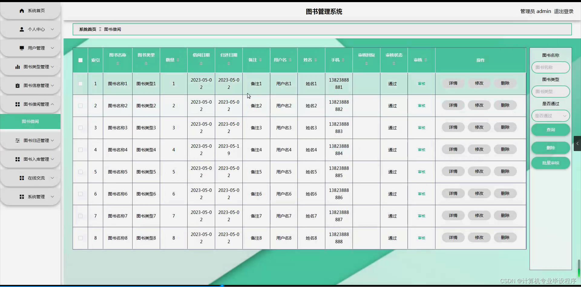 【附源码】基于flask框架图书管理系统 (python+mysql+论文)_flask+mysql图书管理系统web系统-CSDN博客