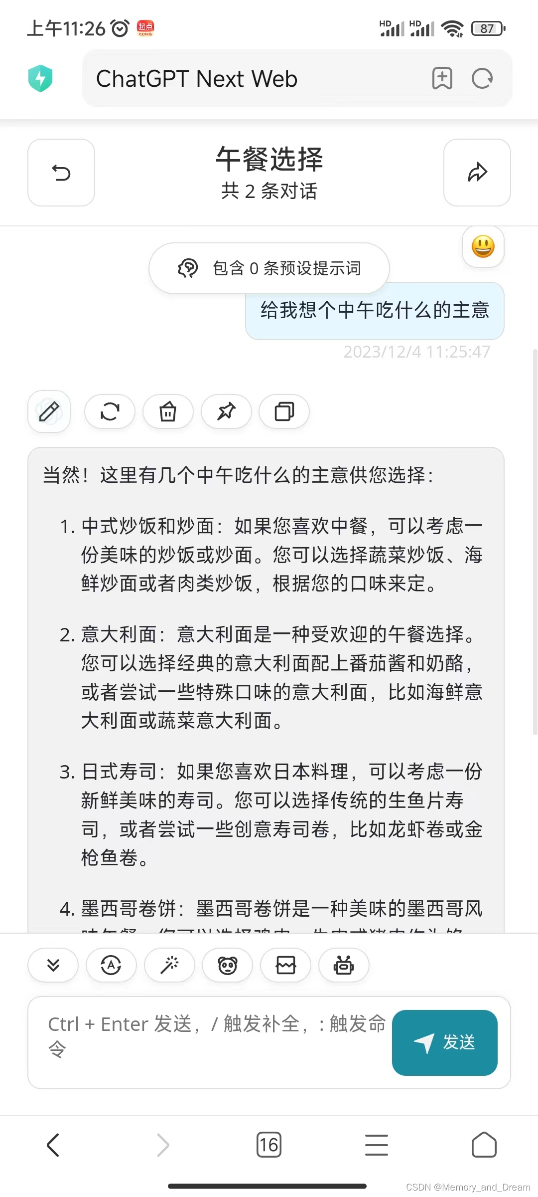 为了让亲戚也能用上chatgpt，我决定建一个代理站点