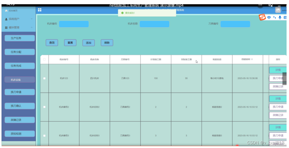 asp.net 齿轮加工车间生产管理系统-计算机毕业设计源码56014