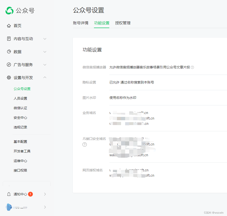 解决原生微信小程序获取关联公众号的code（不是wx.login的code）来获取公众号的openId