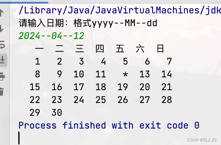 日期时间总结 java