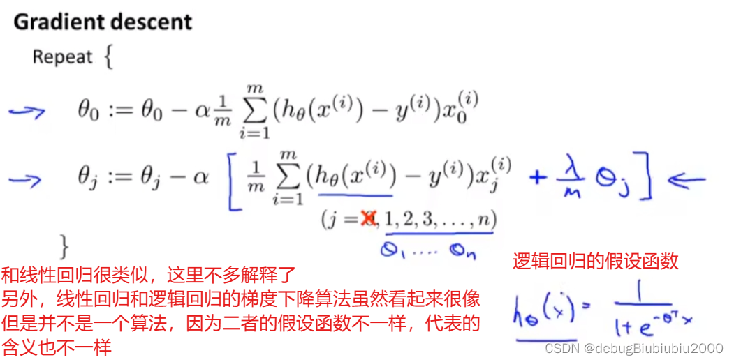 机器学习——过拟合问题、正则化解决法