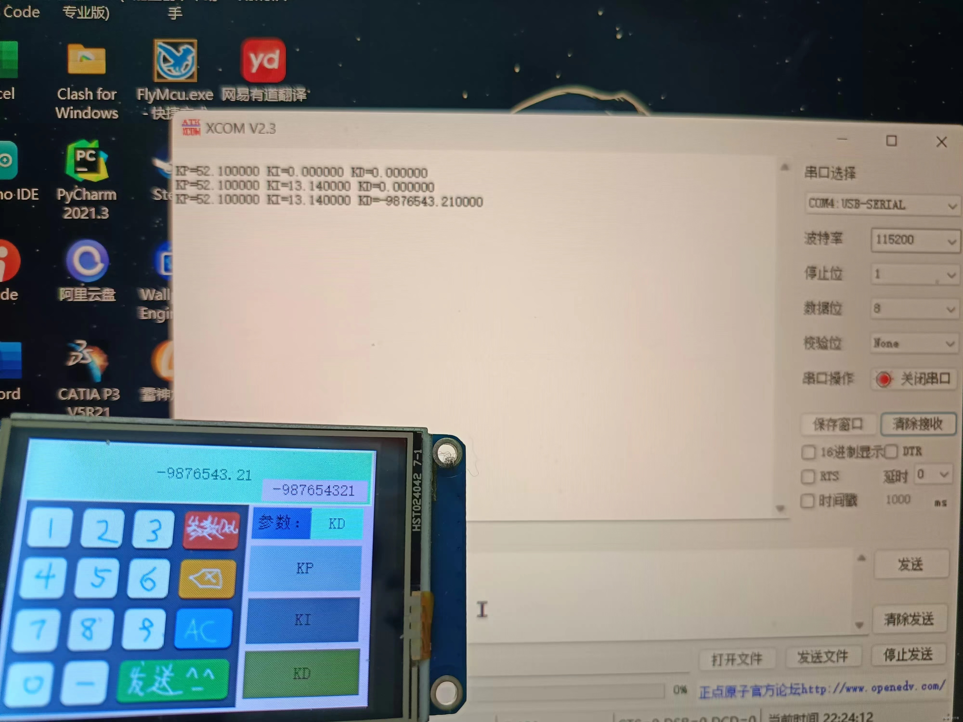 基于stm32与TJC3224T124_011串口屏的PID调参器（附完整工程）