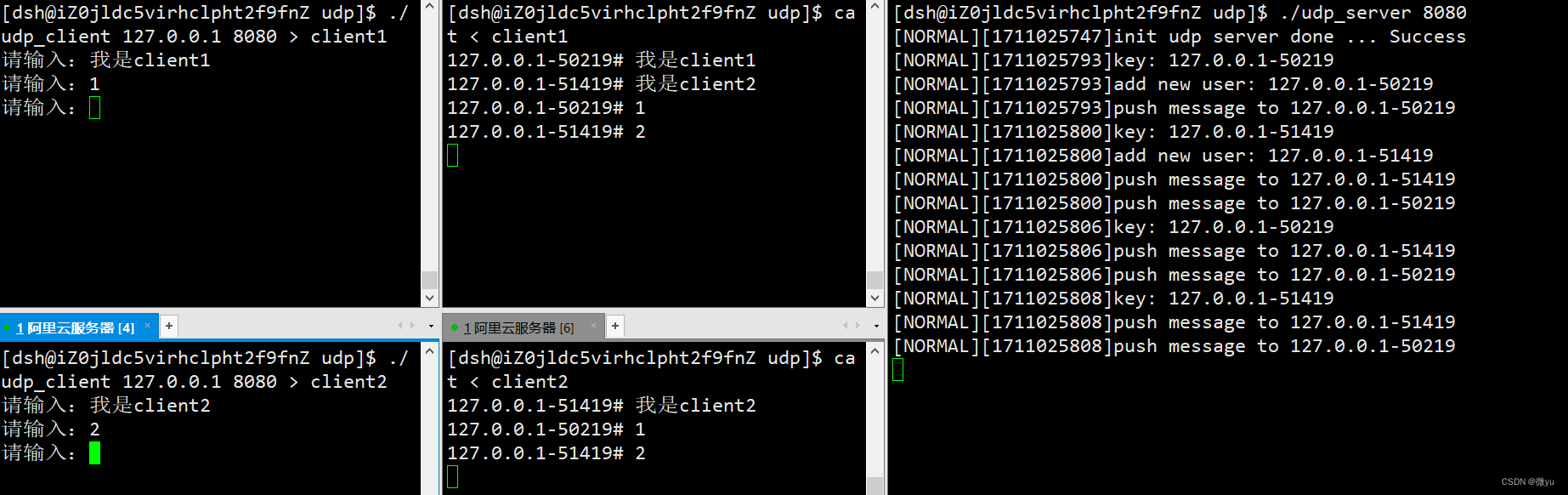 网络——套接字编程UDP