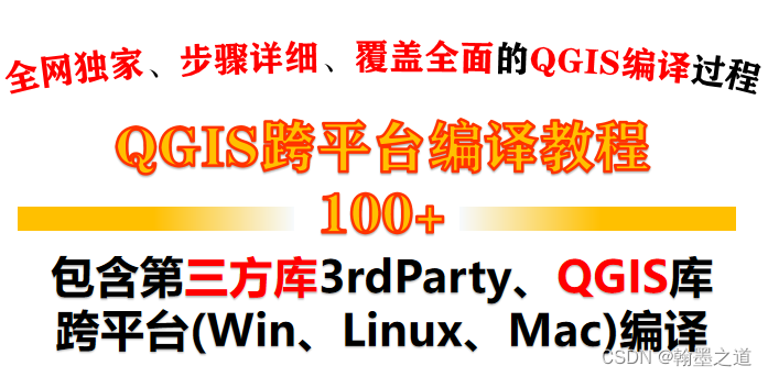 QGIS编译（跨平台编译）056：PDAL编译（Windows、Linux、MacOS环境下编译）