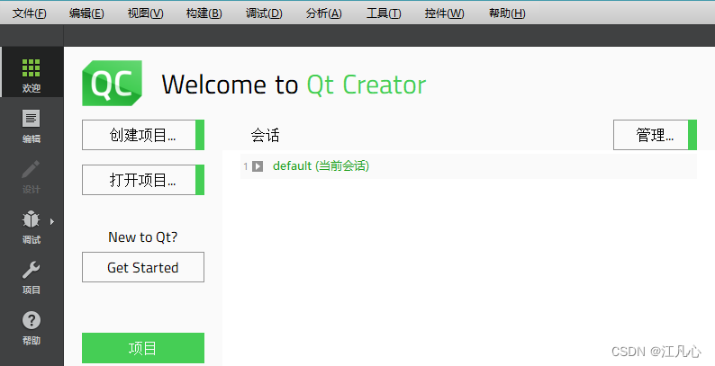 QT问题 打开Qt Creator发现没有菜单栏