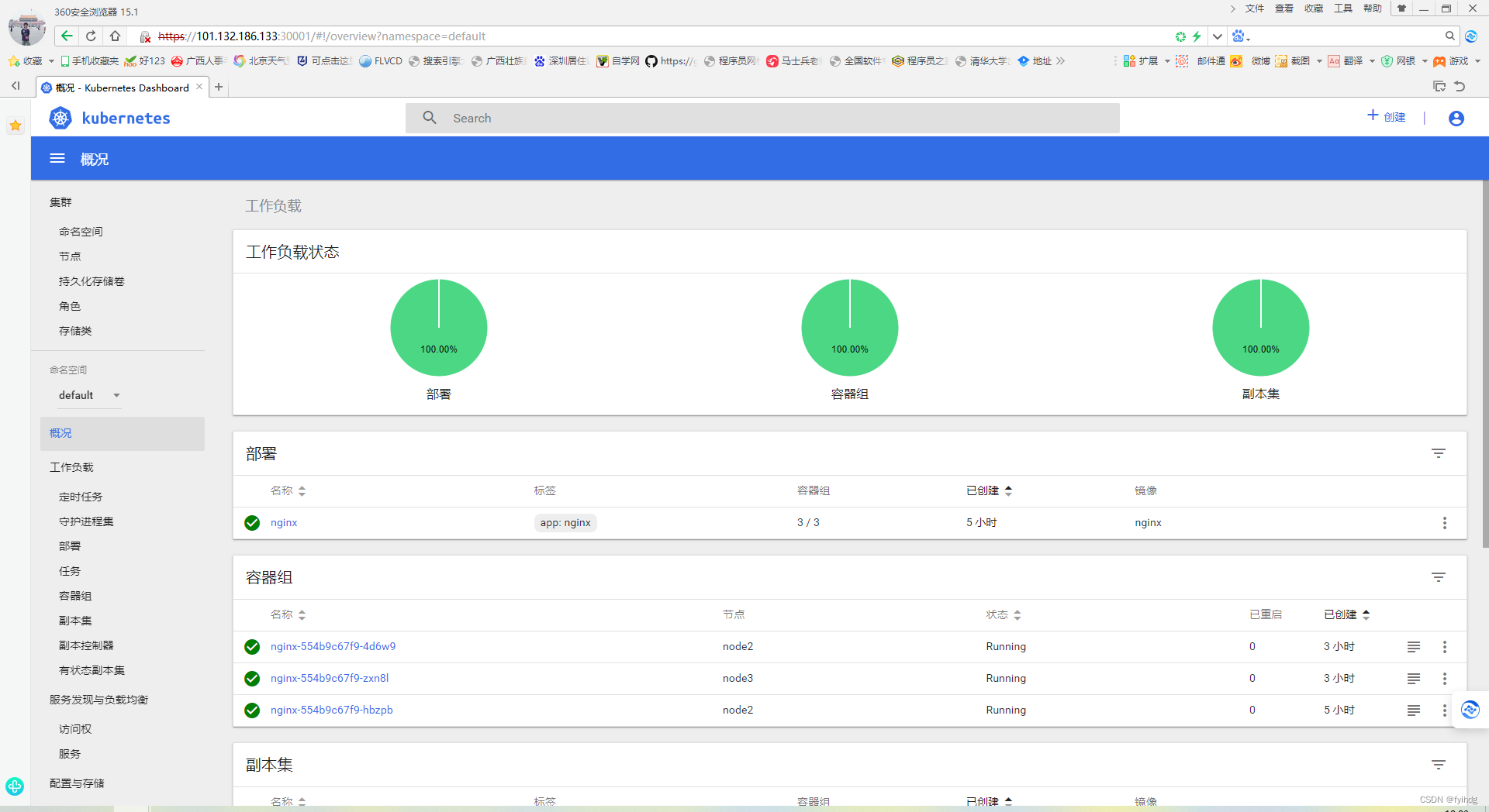 阿里云服务器centos_7_9_x64位，3台，搭建k8s集群