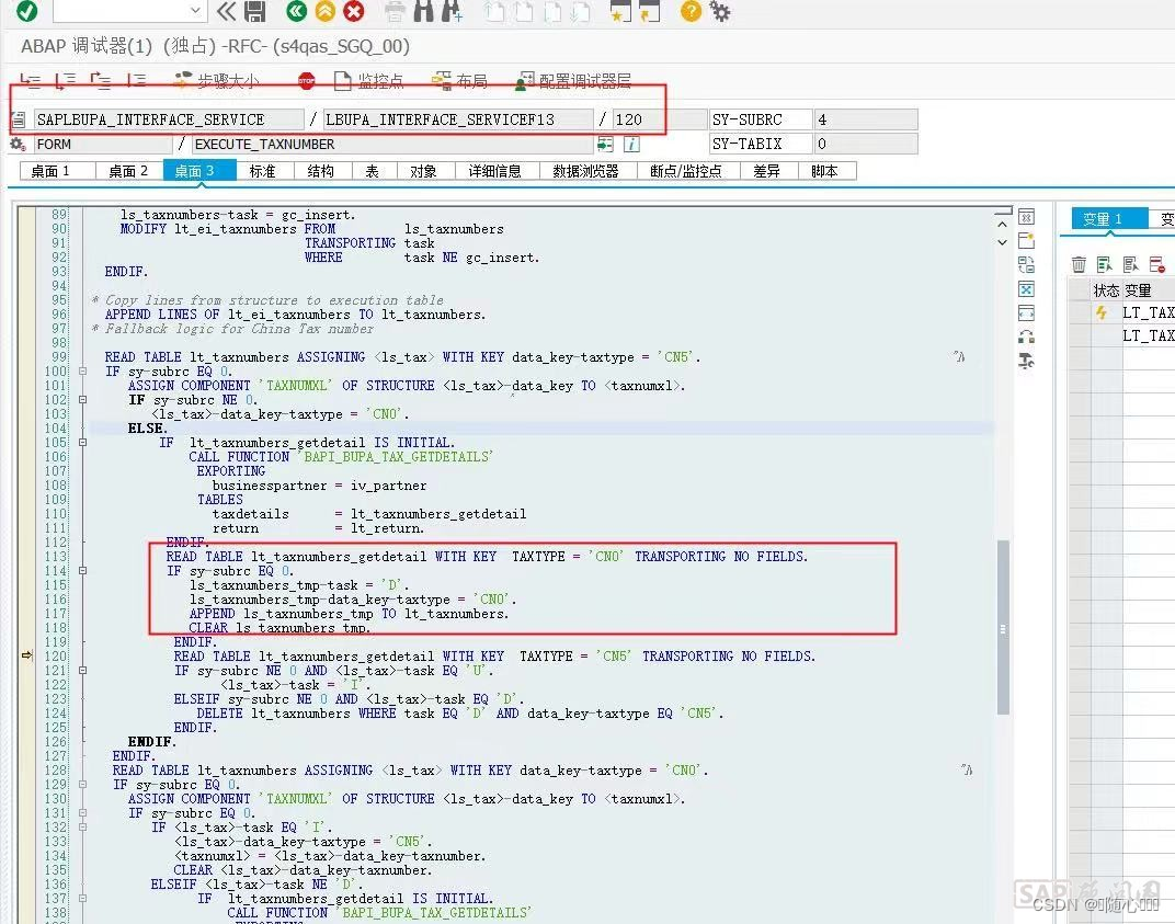 SAP ABAP 使用cl_md_bp_maintain=＞maintain更新BP税号CN0的数据，更新结果都会变成CN5类型问题处理