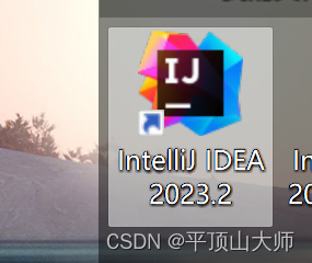 偶尔启动Idea2023版<span style='color:red;'>开发</span>工具运行没有<span style='color:red;'>反应</span>&&Idea都无法启动&&Idea双<span style='color:red;'>击</span><span style='color:red;'>无</span><span style='color:red;'>反应</span>