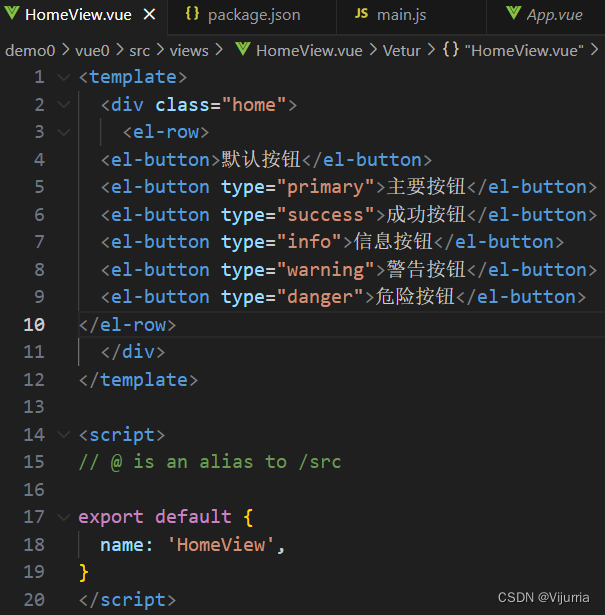 Vue工程引入Element-ui