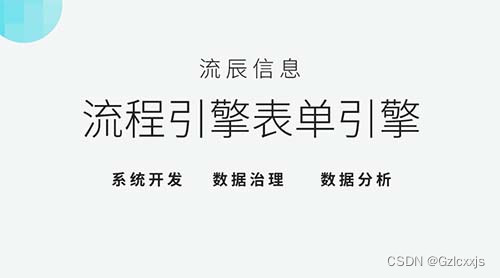 流程引擎表单引擎有哪几个方面的优势？