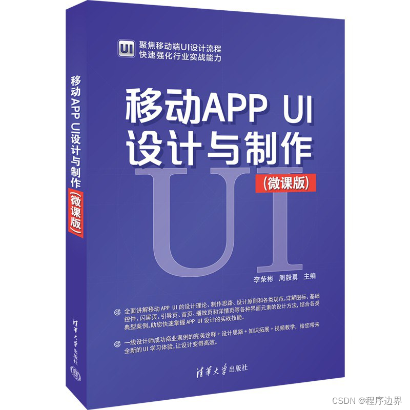 揭开UI设计的神秘面纱：如何打造一款让用户爱不释手的移动APP