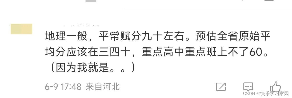 地理高中试卷及答案_高中地理试卷模板_高中地理试卷