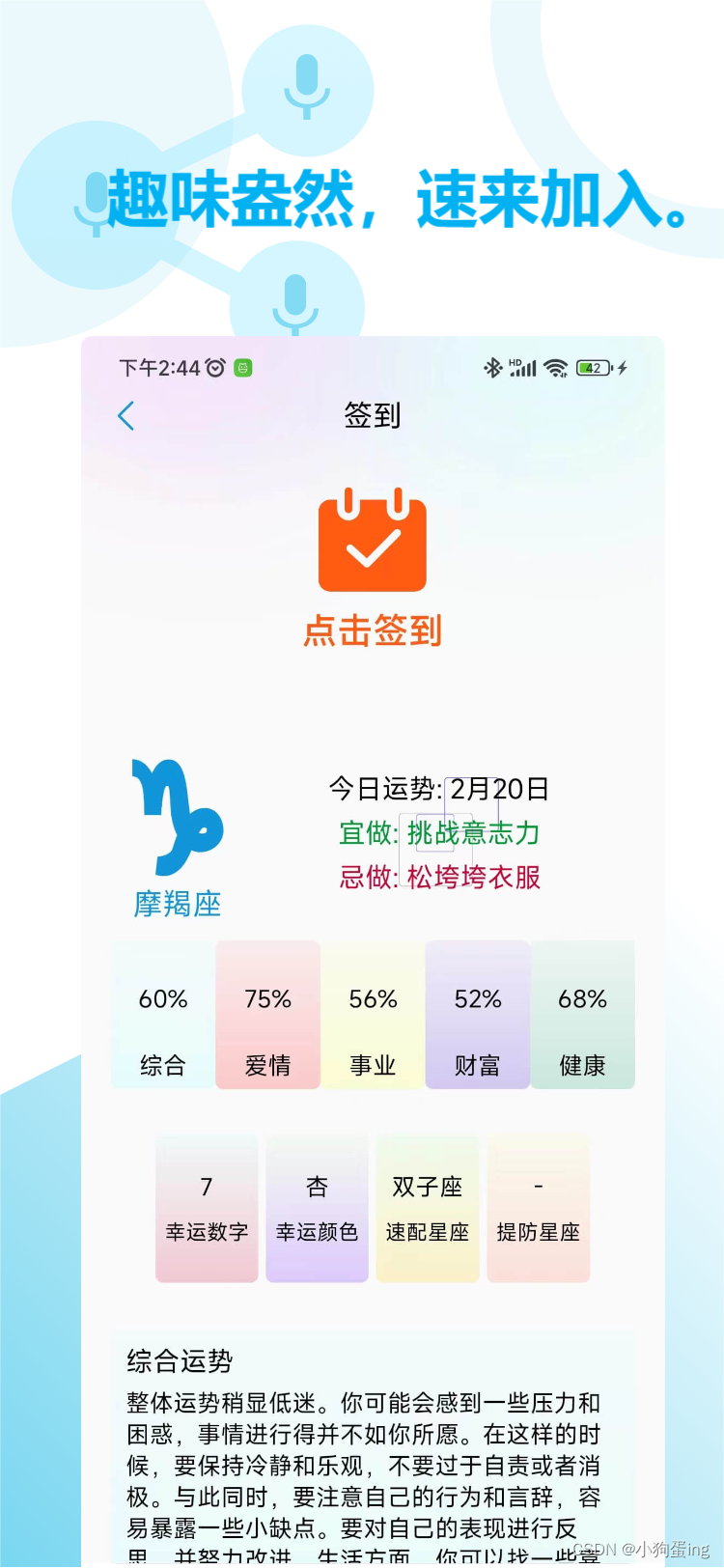 宝藏APP推荐| 话唠 | 话唠APP