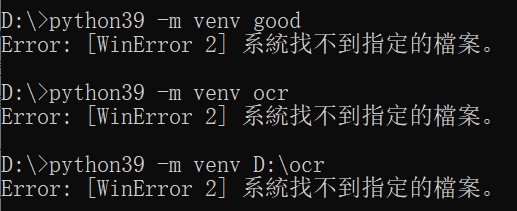 Error: [WinError 2] 系統<span style='color:red;'>找</span><span style='color:red;'>不</span><span style='color:red;'>到</span><span style='color:red;'>指定</span><span style='color:red;'>的</span>檔案