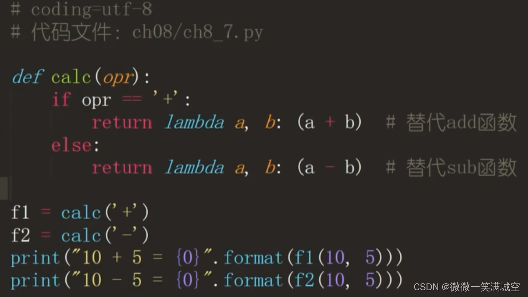 python实战之基础篇(二)