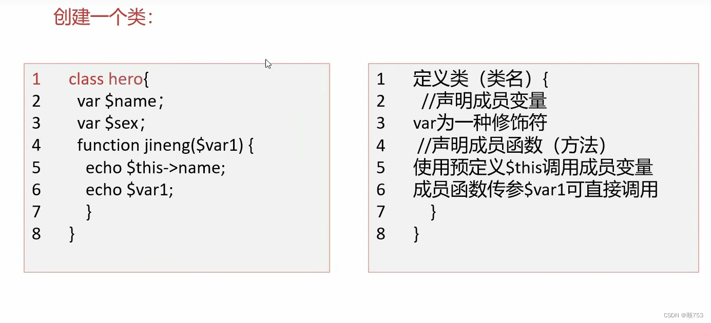 php反序列化入门