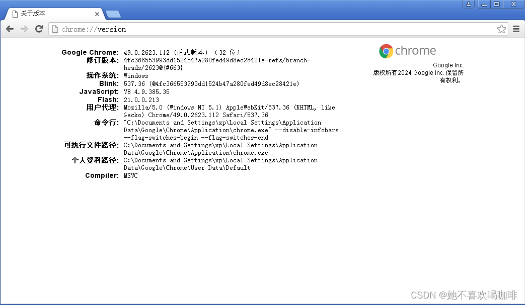Windows XP x86 sp3 安装 Google Chrome 49.0.2623.112 (正式版本) （32 位）