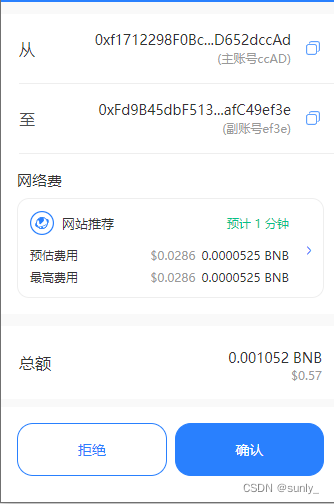 web3：发送主币（BNB/ETH）到地方地址