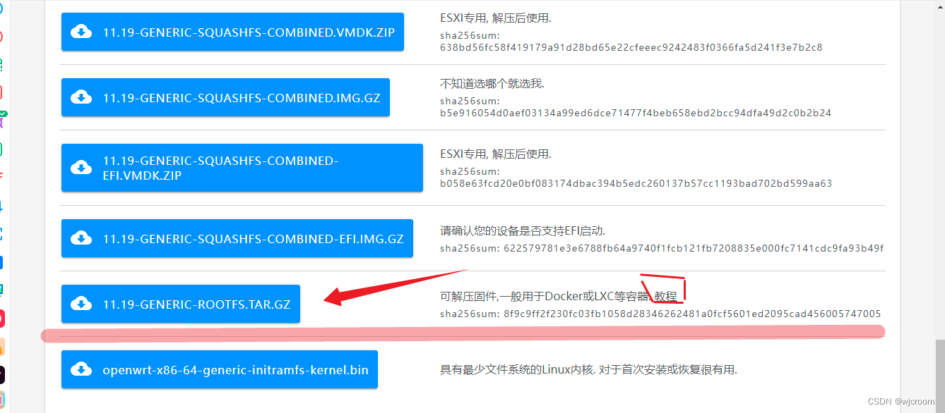 PVE中CT容器安装openwrt X86的极简方法